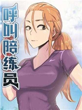 好羞羞漫画免费阅读韩漫精选